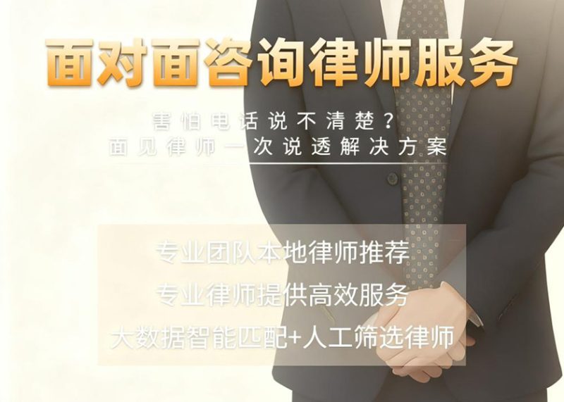 律师面对面咨询—按小时收费-四川格豪律师事务所