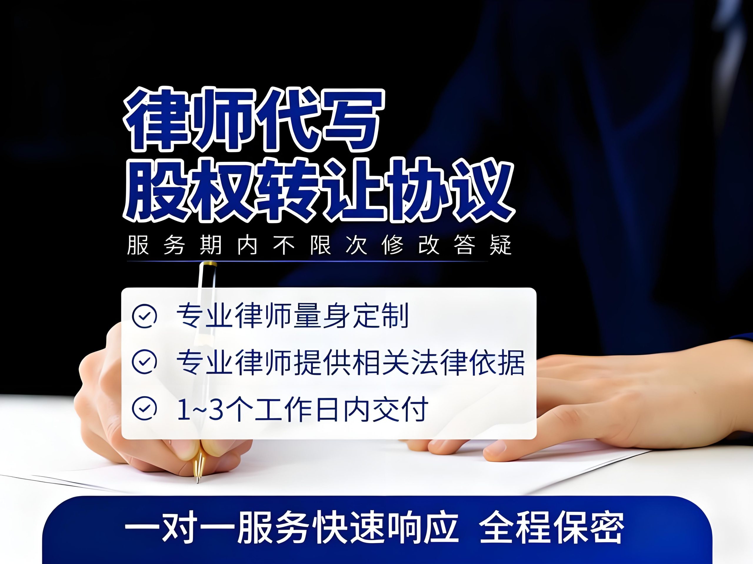 懂法狮-四川格豪律师事务所-四川蜀智律师事务所